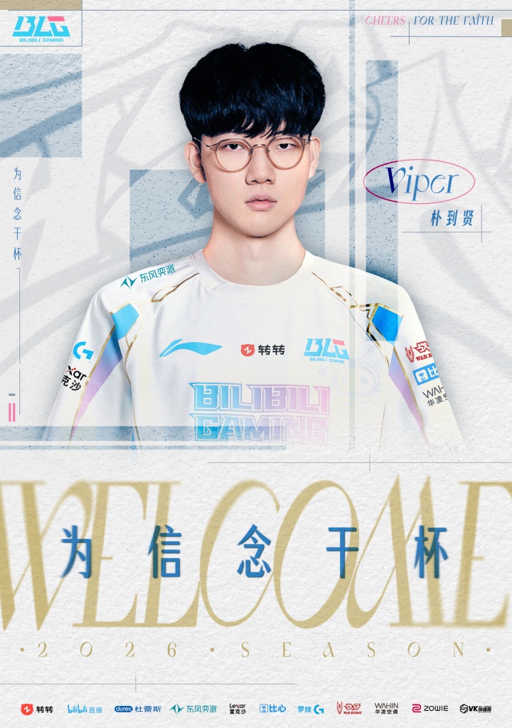 BLG官方:S11全球总决赛的冠军AD选手Viper正式加入!